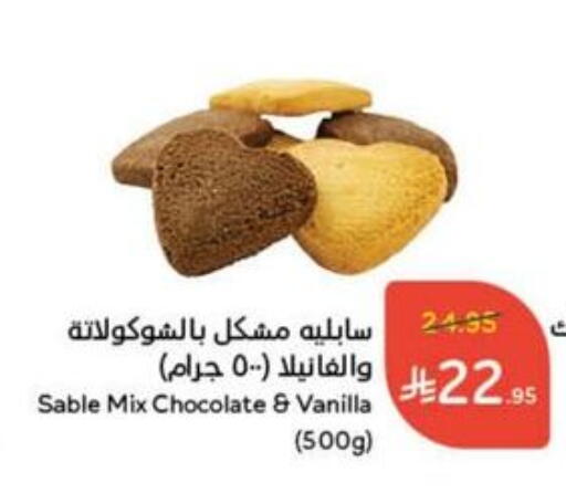 Vanilla available at Hyper Panda in KSA, Saudi Arabia, Saudi - Al Majmaah