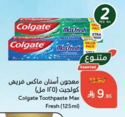 COLGATE Toothpaste available at Hyper Panda in KSA, Saudi Arabia, Saudi - Qatif