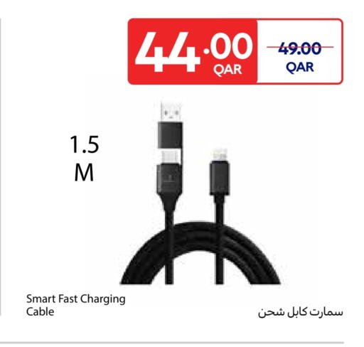 كابلات available at كارفور in قطر - الشحانية