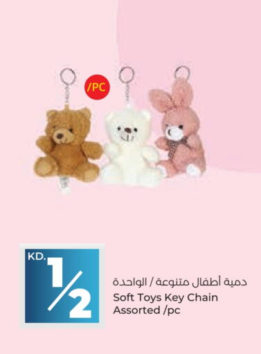 available at Lulu Hypermarket  in Kuwait - Ahmadi Governorate