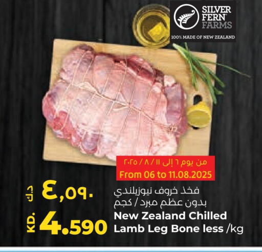 Mutton / Lamb available at Lulu Hypermarket  in Kuwait - Kuwait City