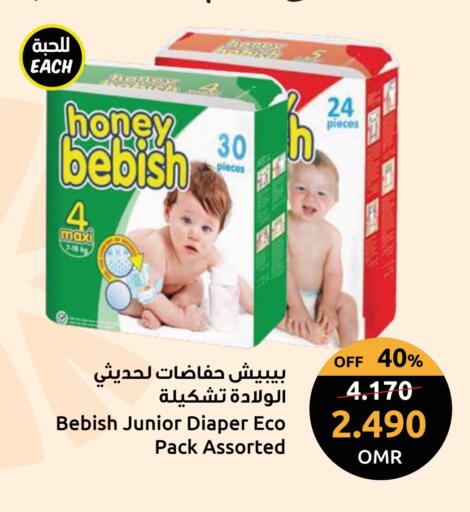 available at مركز سلطان in عُمان - صُحار‎