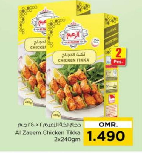 available at نستو هايبر ماركت in عُمان - صُحار‎