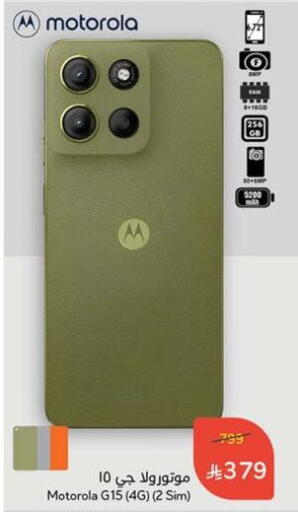 MOTOROLA available at Hyper Panda in KSA, Saudi Arabia, Saudi - Mahayil