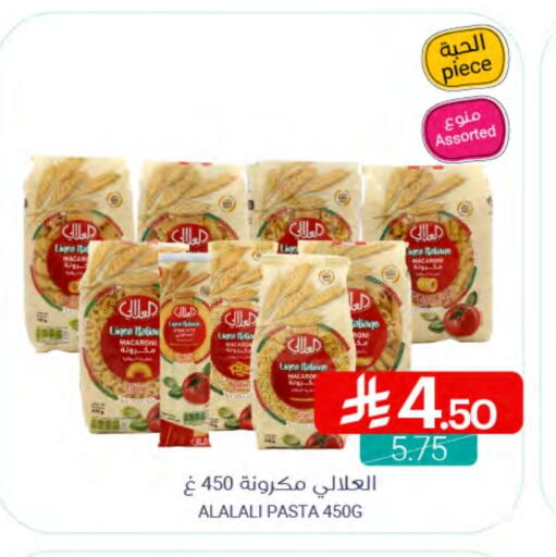 AL ALALI Macaroni available at Muntazah Markets in KSA, Saudi Arabia, Saudi - Qatif