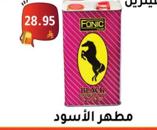 تنظيف in الحسين توب أب, المملكة العربية السعودية Offers - المملكة العربية السعودية مطهر available at الحسين توب أب in مملكة العربية السعودية, السعودية, سعودية - الرياض