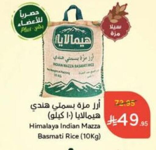 أرز سيلا / مازا available at هايبر بنده in مملكة العربية السعودية, السعودية, سعودية - القنفذة