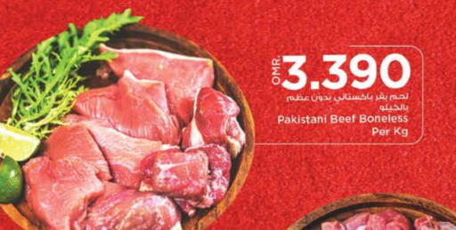 حم بقرى available at نستو هايبر ماركت in عُمان - صُحار‎