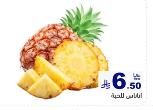 Pineapple available at Aswaq Ramez in KSA, Saudi Arabia, Saudi - Hafar Al Batin