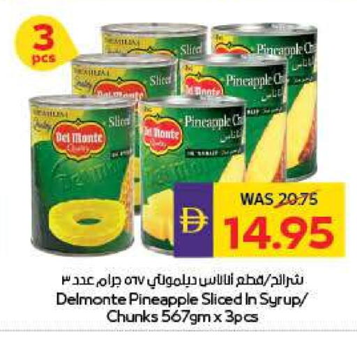 مسحوق المشروبات والعصائر in أدكووب, UAE Offers - الإمارات العربية المتحدة دل مونتي available at أدكووب in الإمارات العربية المتحدة , الامارات - ٱلْعَيْن