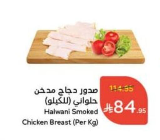 Deli & Specialty Meats in Hyper Panda, Saudi Arabia Offers - Saudi Arabia Chicken Breast available at Hyper Panda in KSA, Saudi Arabia, Saudi - Al-Kharj