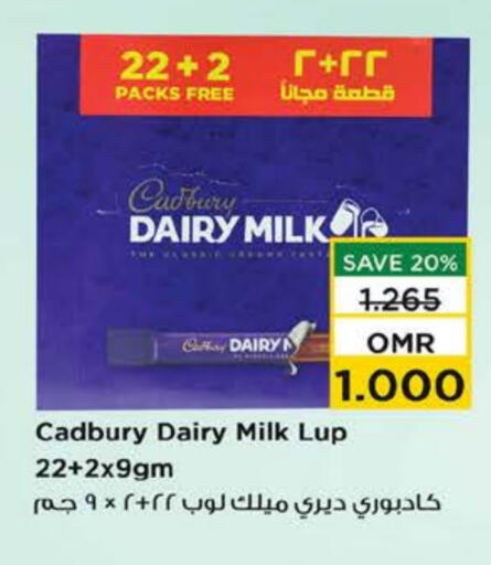 CADBURY available at نستو هايبر ماركت in عُمان - صُحار‎
