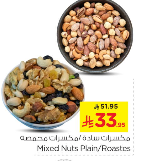 available at Nesto in KSA, Saudi Arabia, Saudi - Al-Kharj