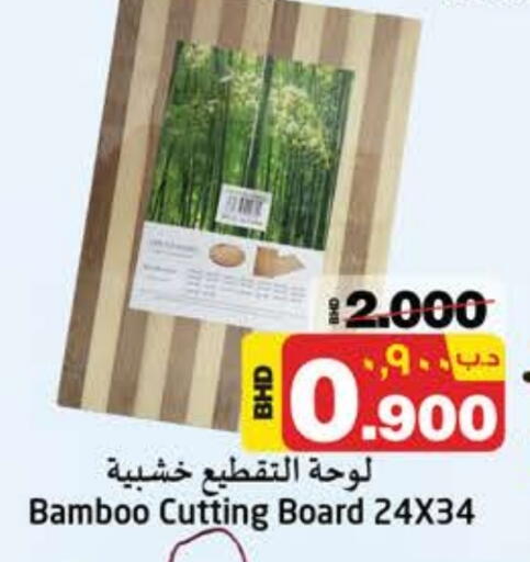 available at NESTO  in Bahrain