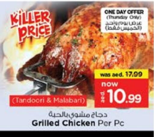 available at نستو هايبرماركت in الإمارات العربية المتحدة , الامارات - الشارقة / عجمان