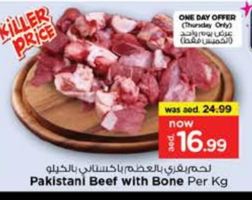 حم بقرى available at نستو هايبرماركت in الإمارات العربية المتحدة , الامارات - الشارقة / عجمان