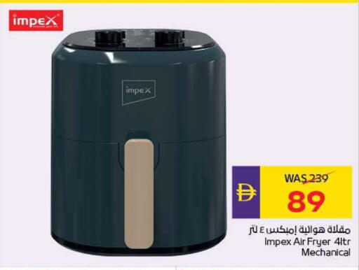 IMPEX Air Fryer available at Megamart Supermarket  in UAE - Dubai