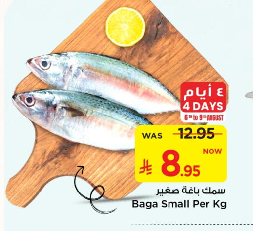 Fresh Fish in Mark & Save, Saudi Arabia Offers - Saudi Arabia available at Mark & Save in KSA, Saudi Arabia, Saudi - Riyadh