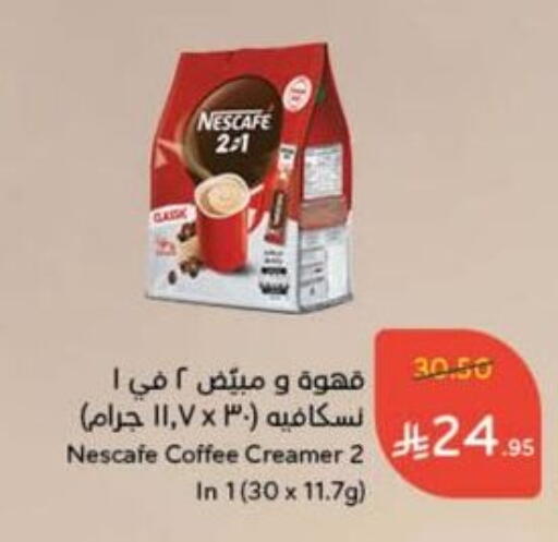 NESCAFE Coffee 2in1 available at Hyper Panda in KSA, Saudi Arabia, Saudi - Najran