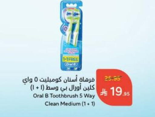 ORAL-B Toothbrush available at Hyper Panda in KSA, Saudi Arabia, Saudi - Najran