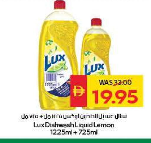LUX available at SPAR Hyper Market  in UAE - Al Ain