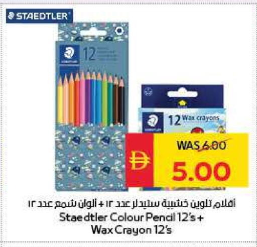 available at سبار هايبرماركت in الإمارات العربية المتحدة , الامارات - أبو ظبي