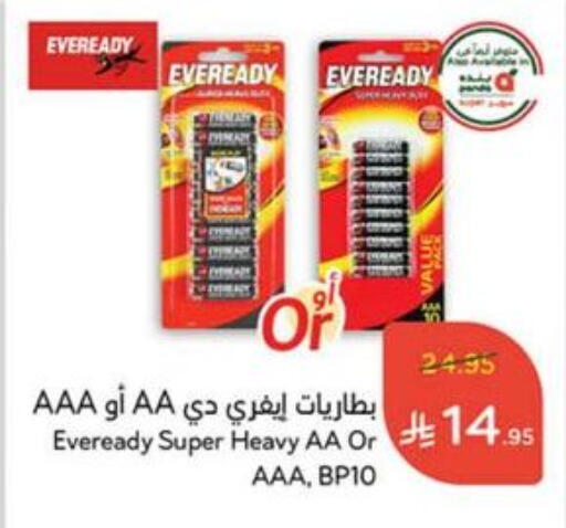 Accessories - Electronics in Hyper Panda, Saudi Arabia Offers - Saudi Arabia available at Hyper Panda in KSA, Saudi Arabia, Saudi - Mecca