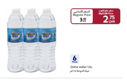 available at كارفور in قطر - الوكرة
