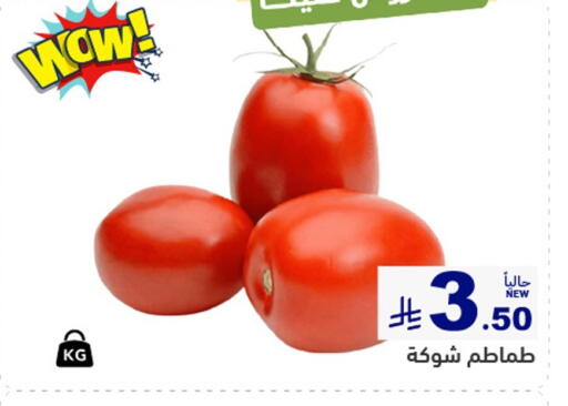 Tomato available at Aswaq Ramez in KSA, Saudi Arabia, Saudi - Dammam