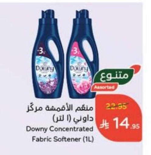 DOWNY Softener available at Hyper Panda in KSA, Saudi Arabia, Saudi - Al Qunfudhah