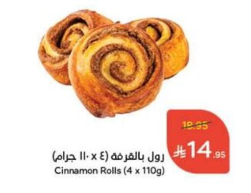 Cinnamon available at Hyper Panda in KSA, Saudi Arabia, Saudi - Ar Rass