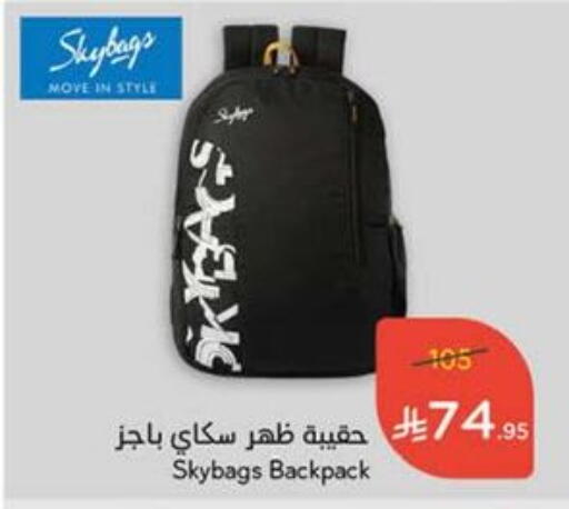 School Bag available at Hyper Panda in KSA, Saudi Arabia, Saudi - Tabuk