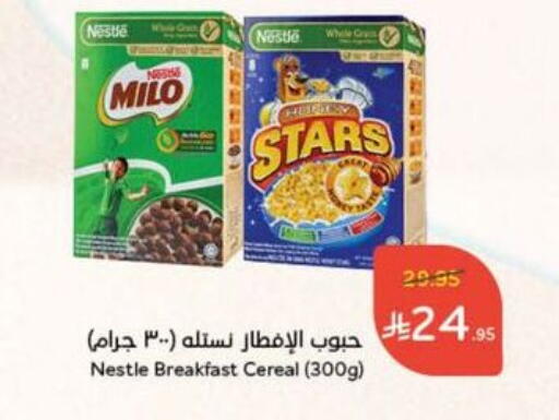 NESTLE Cereals available at Hyper Panda in KSA, Saudi Arabia, Saudi - Unayzah
