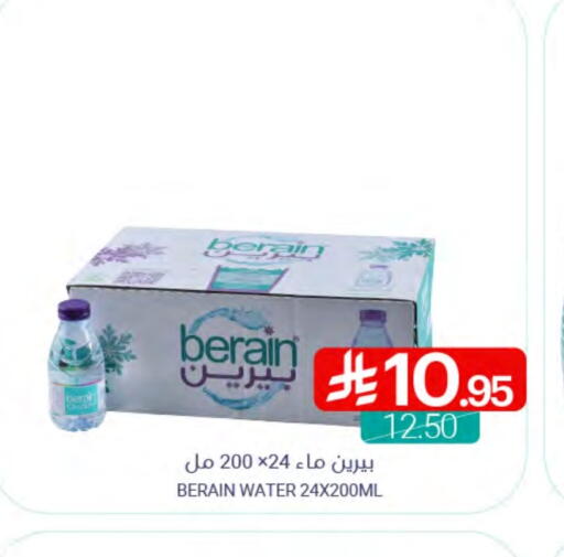 BERAIN available at Muntazah Markets in KSA, Saudi Arabia, Saudi - Qatif