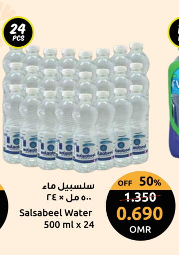 available at Sultan Center  in Oman - Muscat