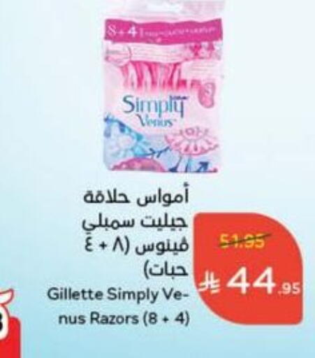 Shaving & Hair Removal in Hyper Panda, Saudi Arabia Offers - Saudi Arabia VENUS Razor available at Hyper Panda in KSA, Saudi Arabia, Saudi - Al-Kharj