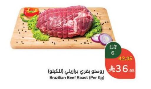Beef available at Hyper Panda in KSA, Saudi Arabia, Saudi - Hafar Al Batin