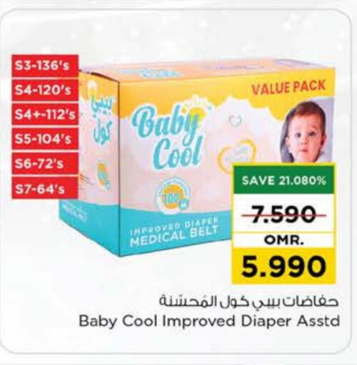 بيبي كول available at نستو هايبر ماركت in عُمان - صُحار‎
