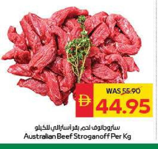 حم بقرى available at سبار هايبرماركت in الإمارات العربية المتحدة , الامارات - ٱلْعَيْن‎