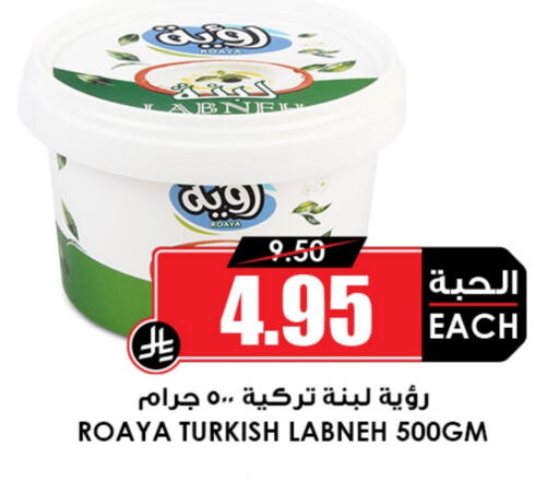 Labneh available at Prime Supermarket in KSA, Saudi Arabia, Saudi - Tabuk