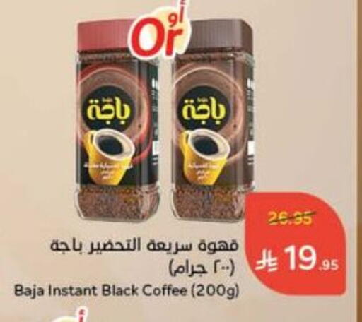 BAJA Coffee available at Hyper Panda in KSA, Saudi Arabia, Saudi - Al Bahah