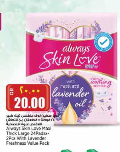 النظافة الشخصية النسائية in سوبر ماركت الهندي الجديد, قطر Offers - قطر ألويز available at سوبر ماركت الهندي الجديد in قطر - الريان