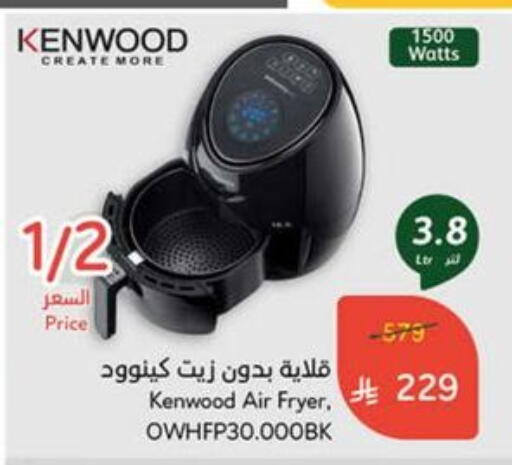 KENWOOD Air Fryer available at Hyper Panda in KSA, Saudi Arabia, Saudi - Qatif