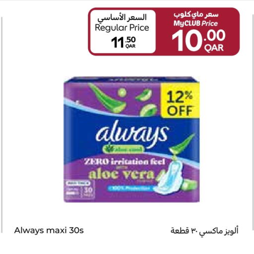 النظافة الشخصية النسائية in كارفور, قطر Offers - قطر ألويز available at كارفور in قطر - الريان