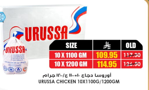 دجاج in أسواق النخبة, المملكة العربية السعودية Offers - المملكة العربية السعودية available at أسواق النخبة in مملكة العربية السعودية, السعودية, سعودية - بيشة