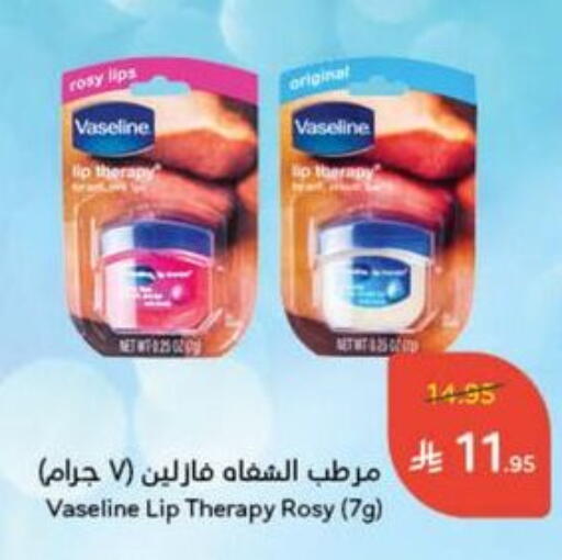 Cosmetics in Hyper Panda, Saudi Arabia Offers - Saudi Arabia VASELINE available at Hyper Panda in KSA, Saudi Arabia, Saudi - Unayzah