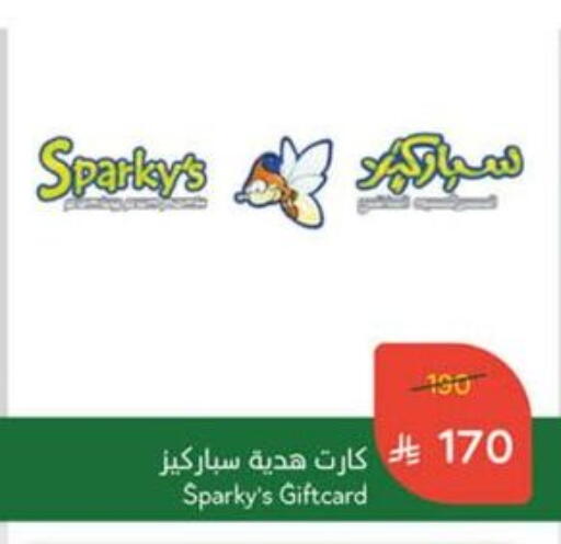 available at Hyper Panda in KSA, Saudi Arabia, Saudi - Medina