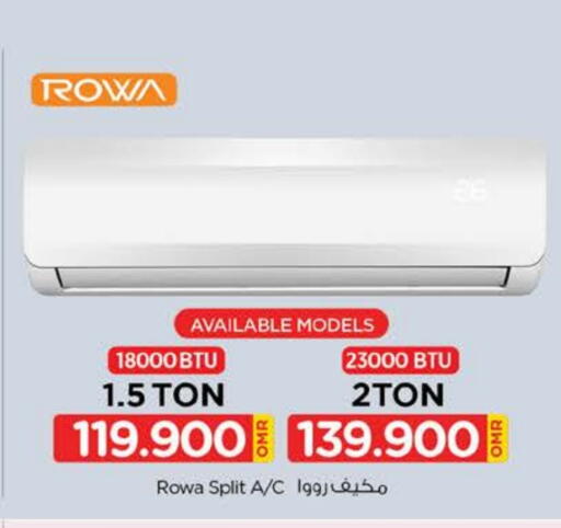 مكيف الهواء available at نستو هايبر ماركت in عُمان - صُحار‎
