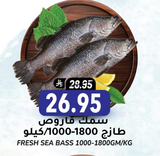 Fresh Fish in Grand Hyper, Saudi Arabia Offers - Saudi Arabia available at Grand Hyper in KSA, Saudi Arabia, Saudi - Riyadh