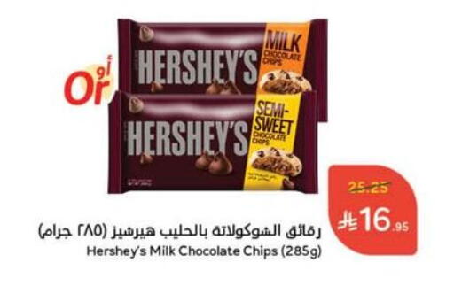 available at Hyper Panda in KSA, Saudi Arabia, Saudi - Al Bahah